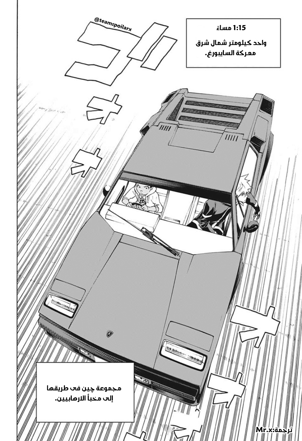 Tokyo Shinobi Squad: Chapter 18 - Page 2