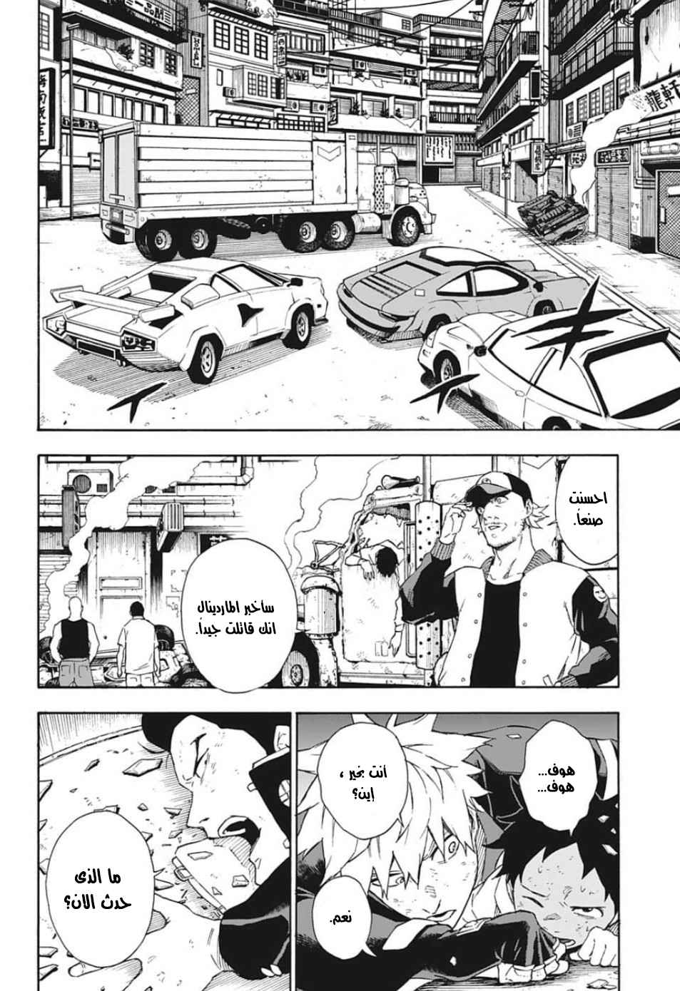 Tokyo Shinobi Squad: Chapter 18 - Page 8