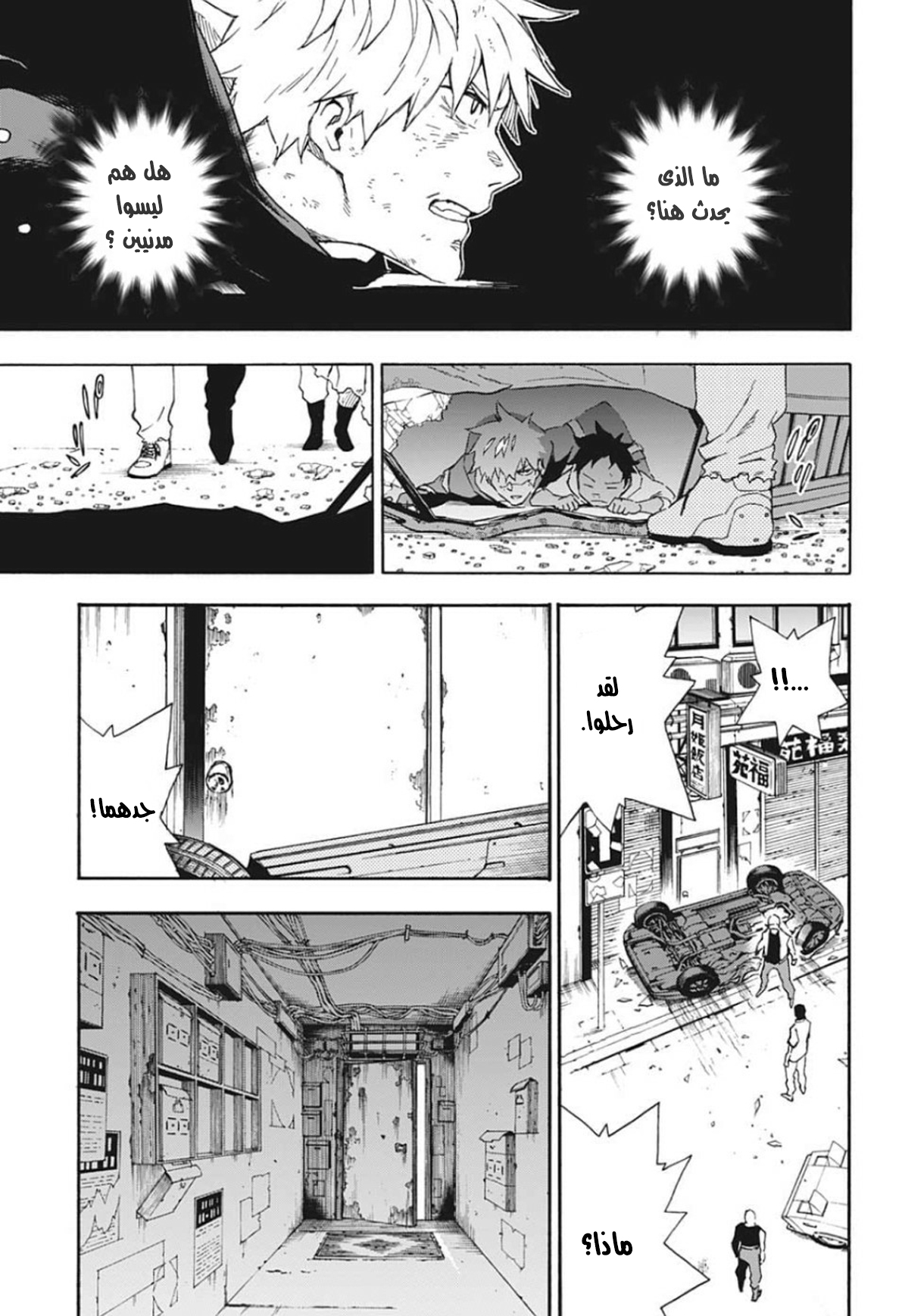 Tokyo Shinobi Squad: Chapter 18 - Page 9