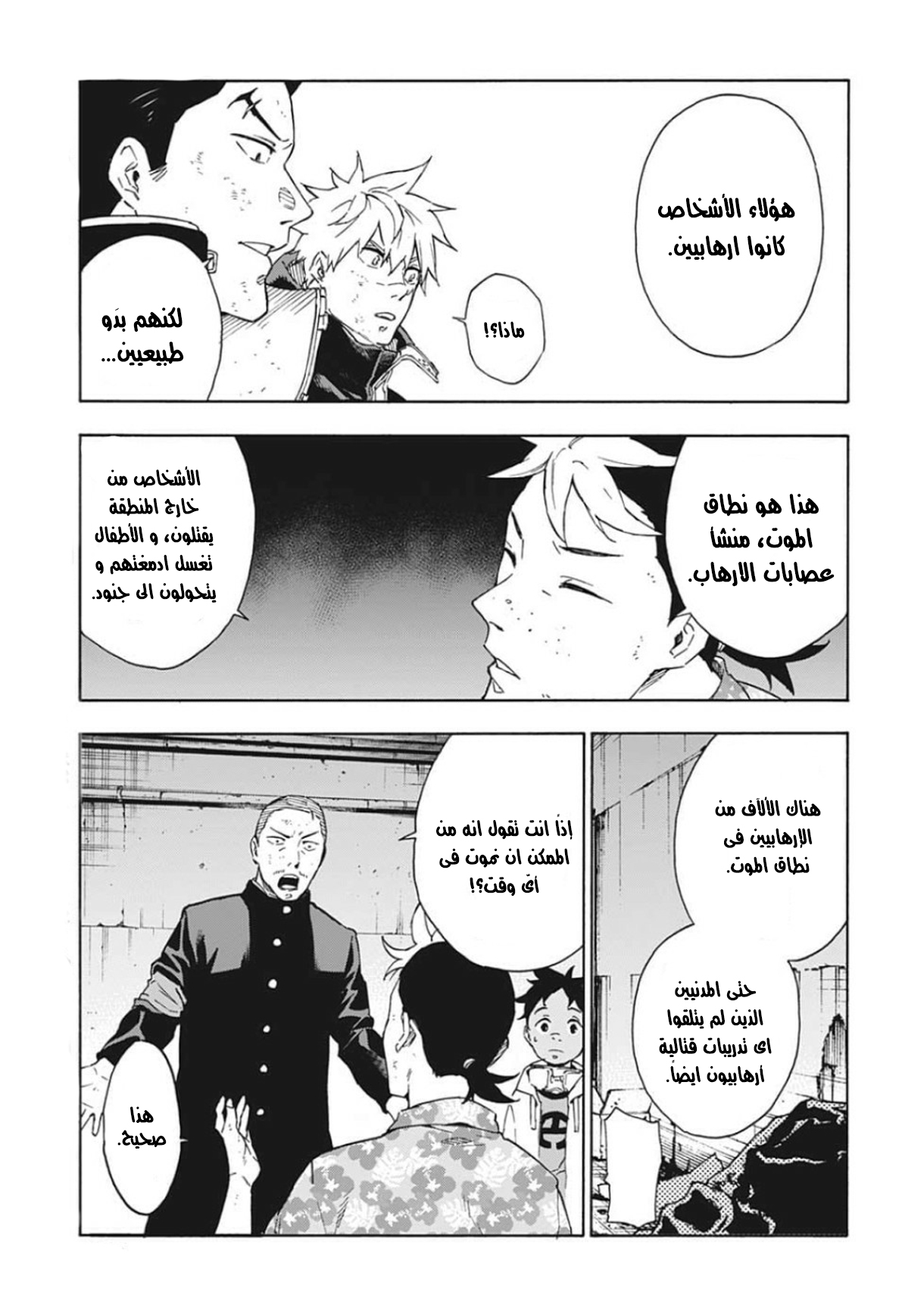 Tokyo Shinobi Squad: Chapter 18 - Page 11