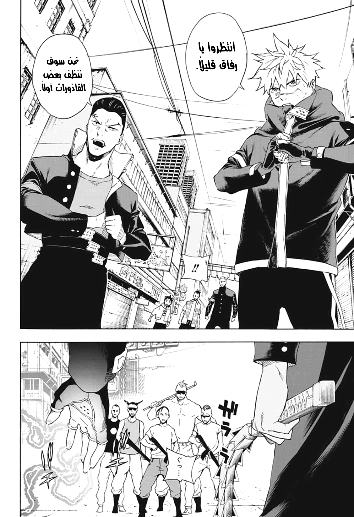 Tokyo Shinobi Squad: Chapter 18 - Page 14