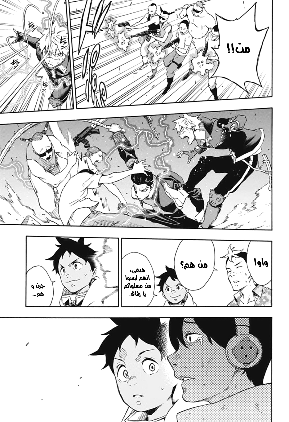 Tokyo Shinobi Squad: Chapter 18 - Page 15