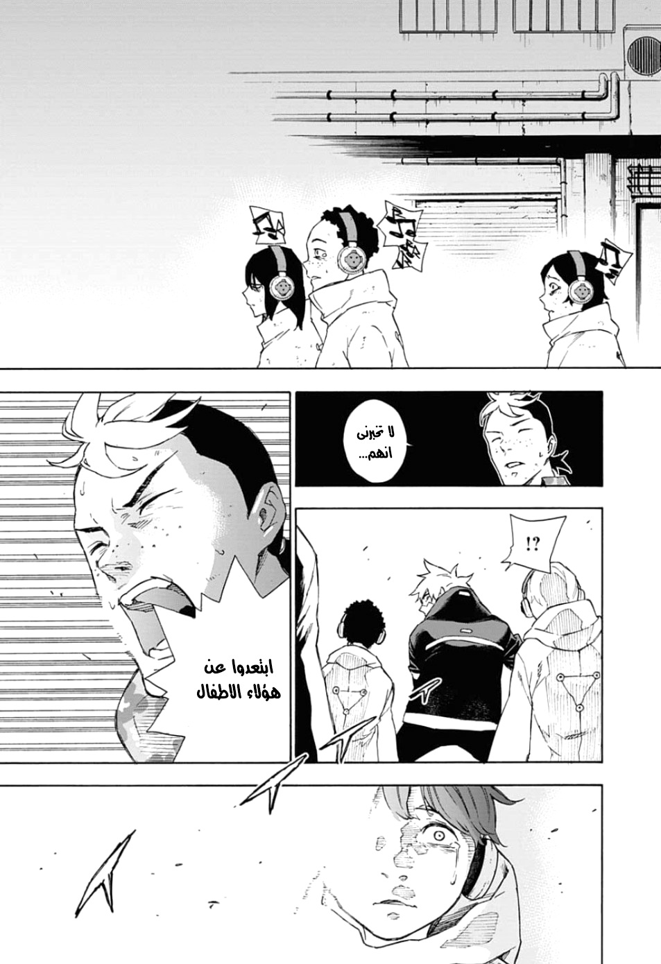 Tokyo Shinobi Squad: Chapter 18 - Page 17