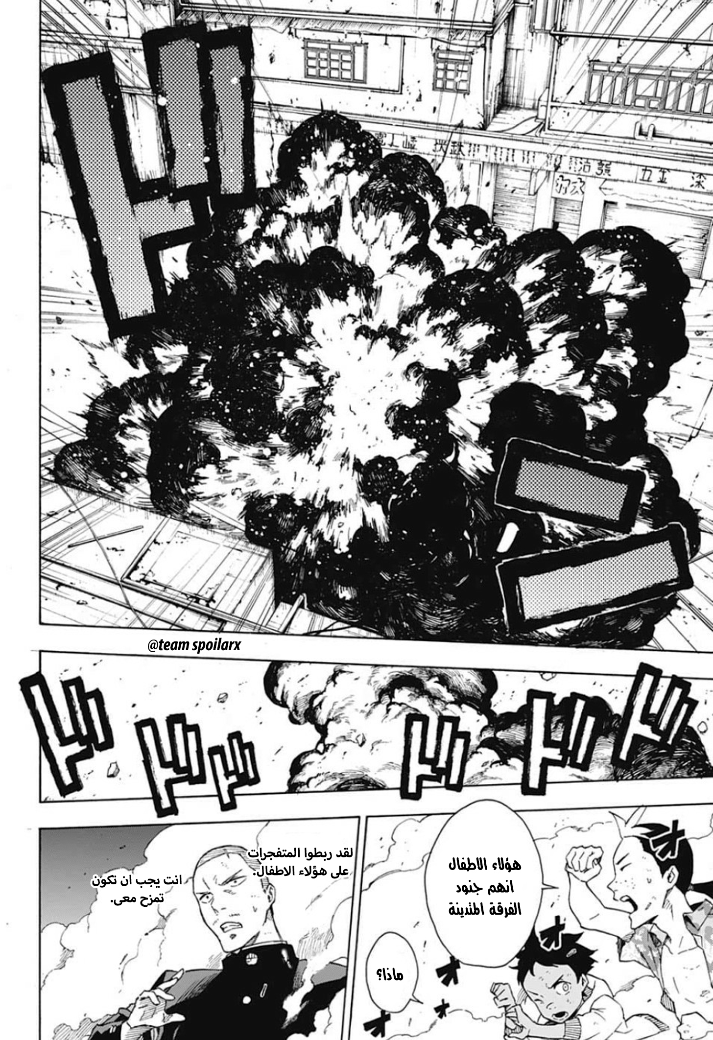 Tokyo Shinobi Squad: Chapter 18 - Page 18