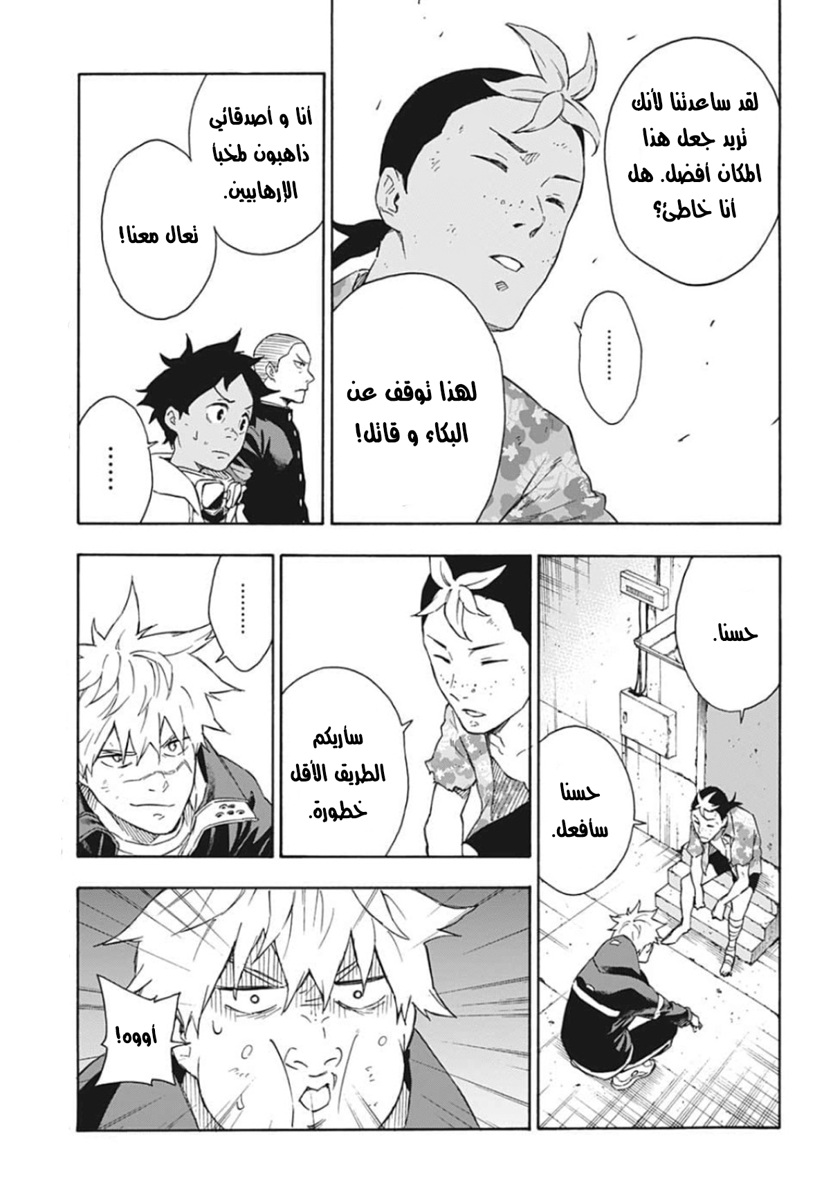 Tokyo Shinobi Squad: Chapter 19 - Page 7