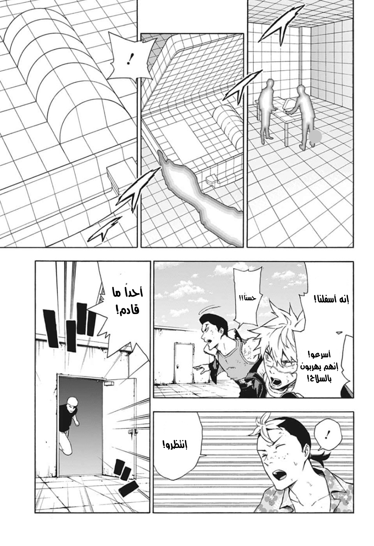 Tokyo Shinobi Squad: Chapter 19 - Page 13