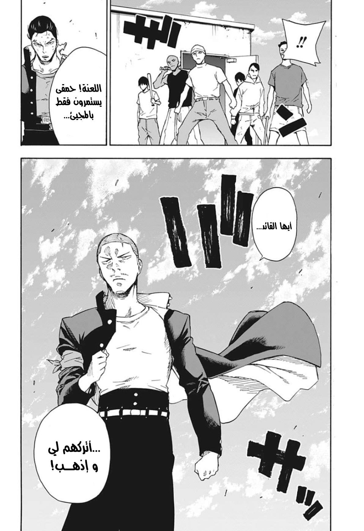 Tokyo Shinobi Squad: Chapter 19 - Page 14