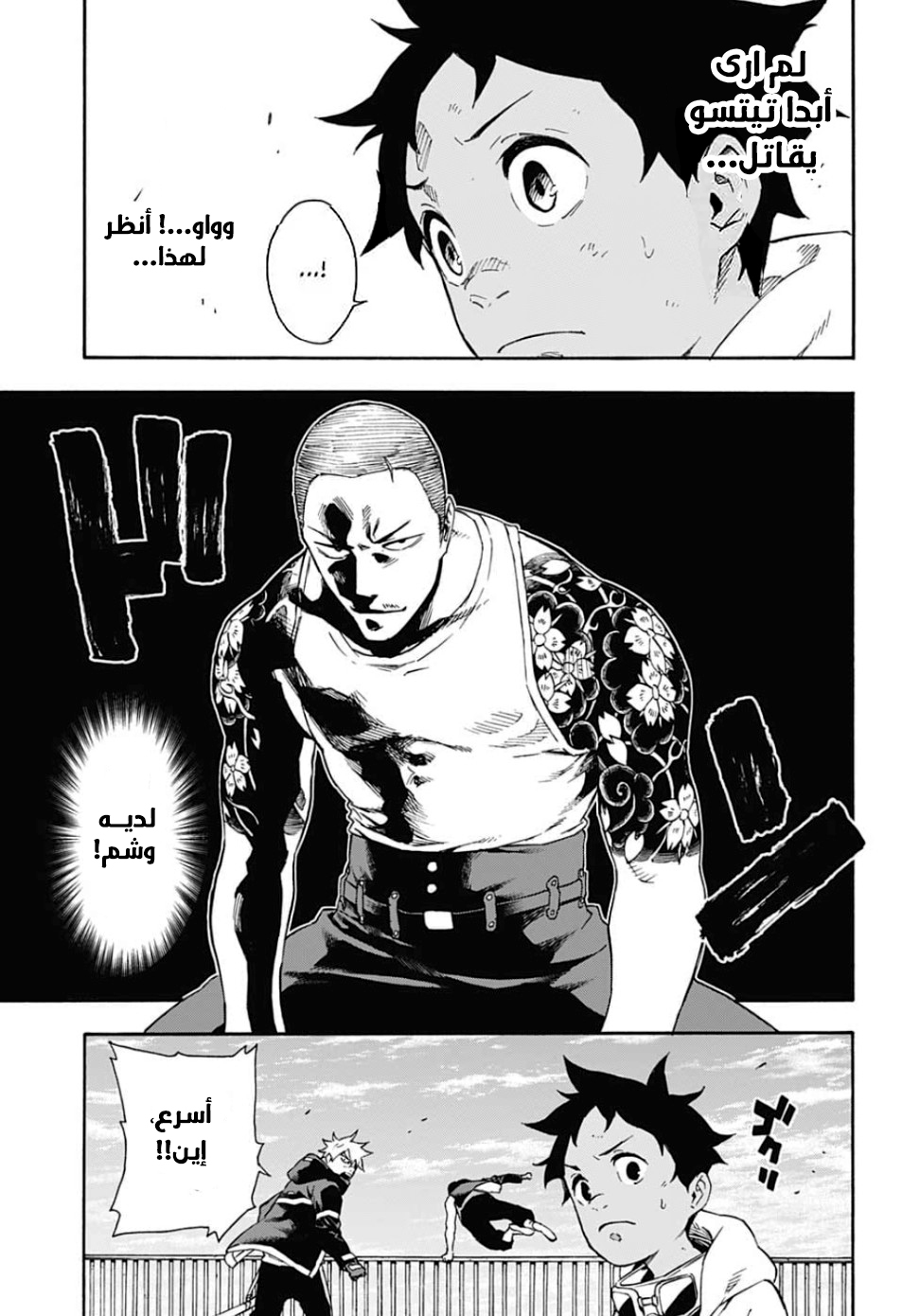 Tokyo Shinobi Squad: Chapter 19 - Page 15