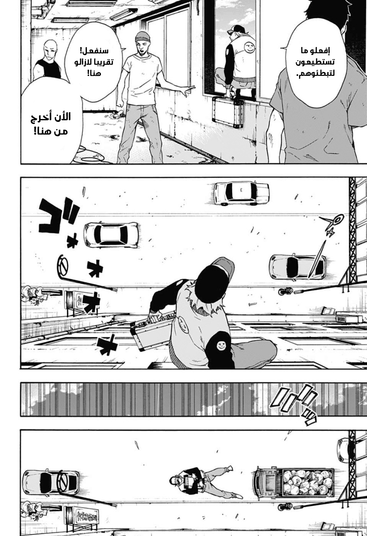 Tokyo Shinobi Squad: Chapter 19 - Page 16