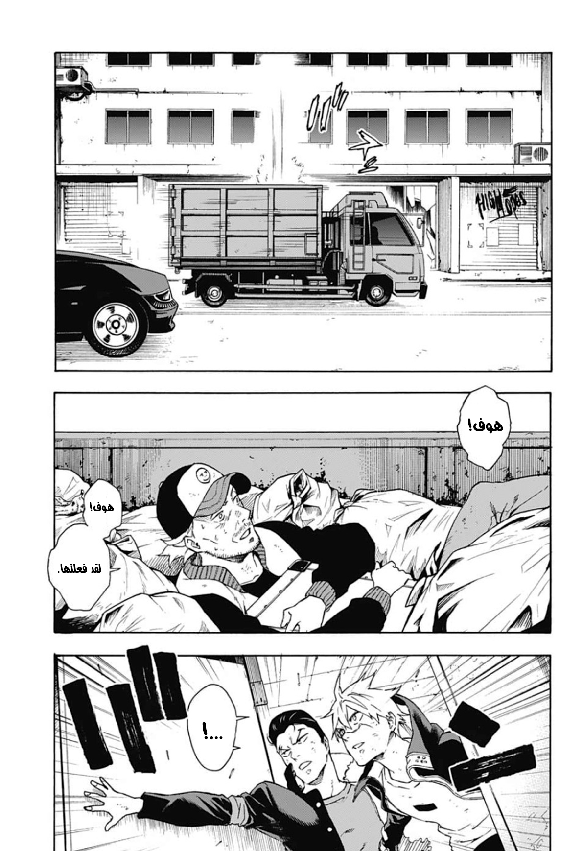 Tokyo Shinobi Squad: Chapter 19 - Page 17