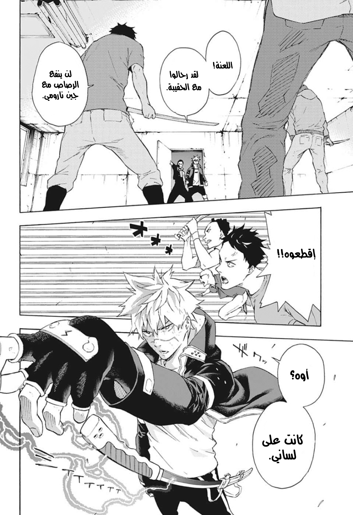 Tokyo Shinobi Squad: Chapter 19 - Page 18
