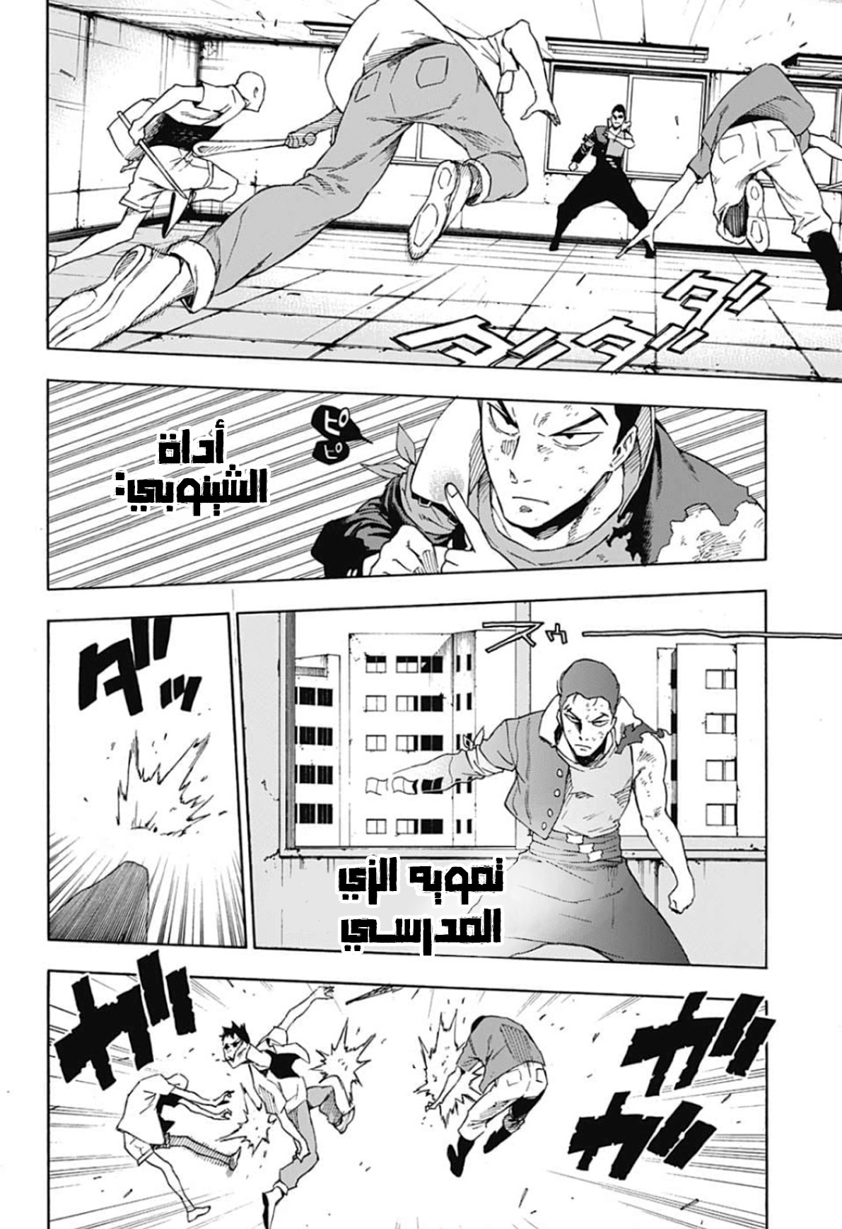 Tokyo Shinobi Squad: Chapter 19 - Page 20