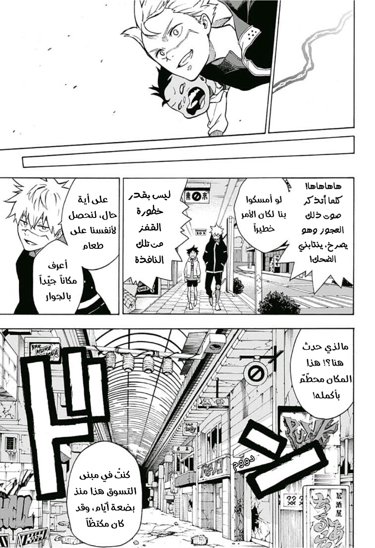 Tokyo Shinobi Squad: Chapter 2 - Page 10