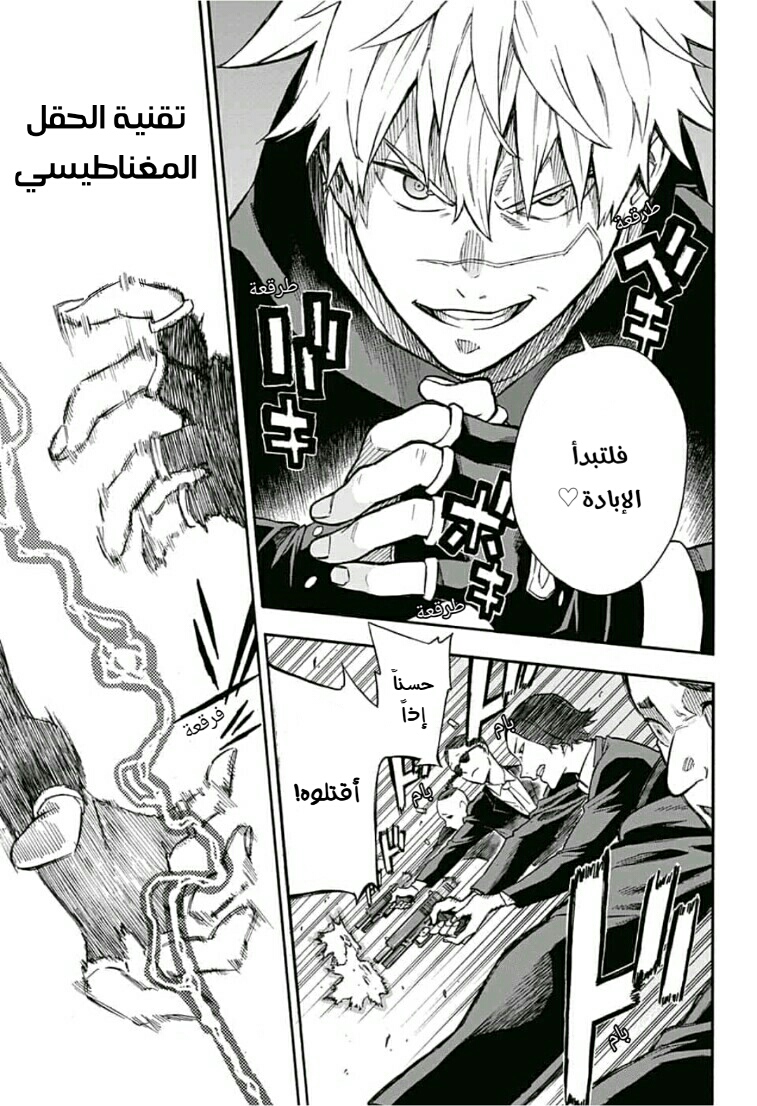 Tokyo Shinobi Squad: Chapter 2 - Page 16