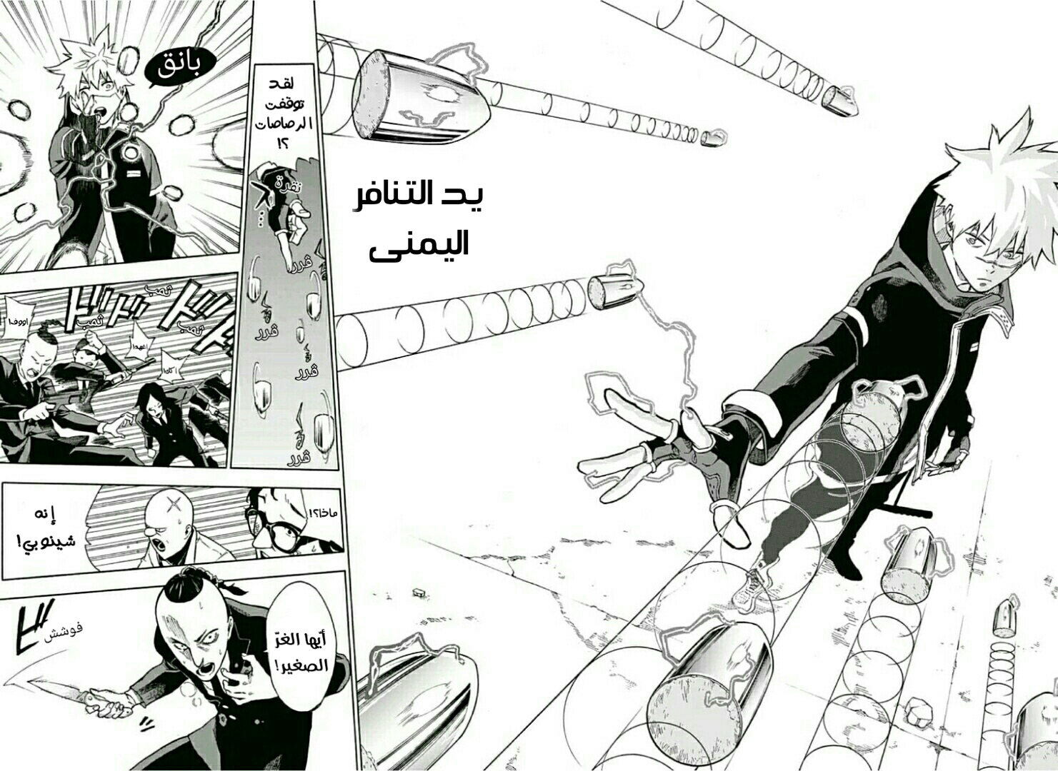 Tokyo Shinobi Squad: Chapter 2 - Page 17