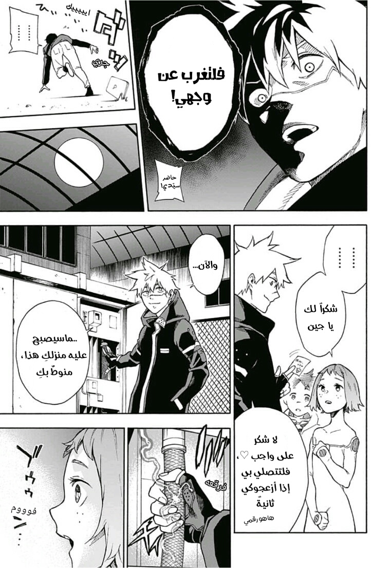 Tokyo Shinobi Squad: Chapter 2 - Page 21