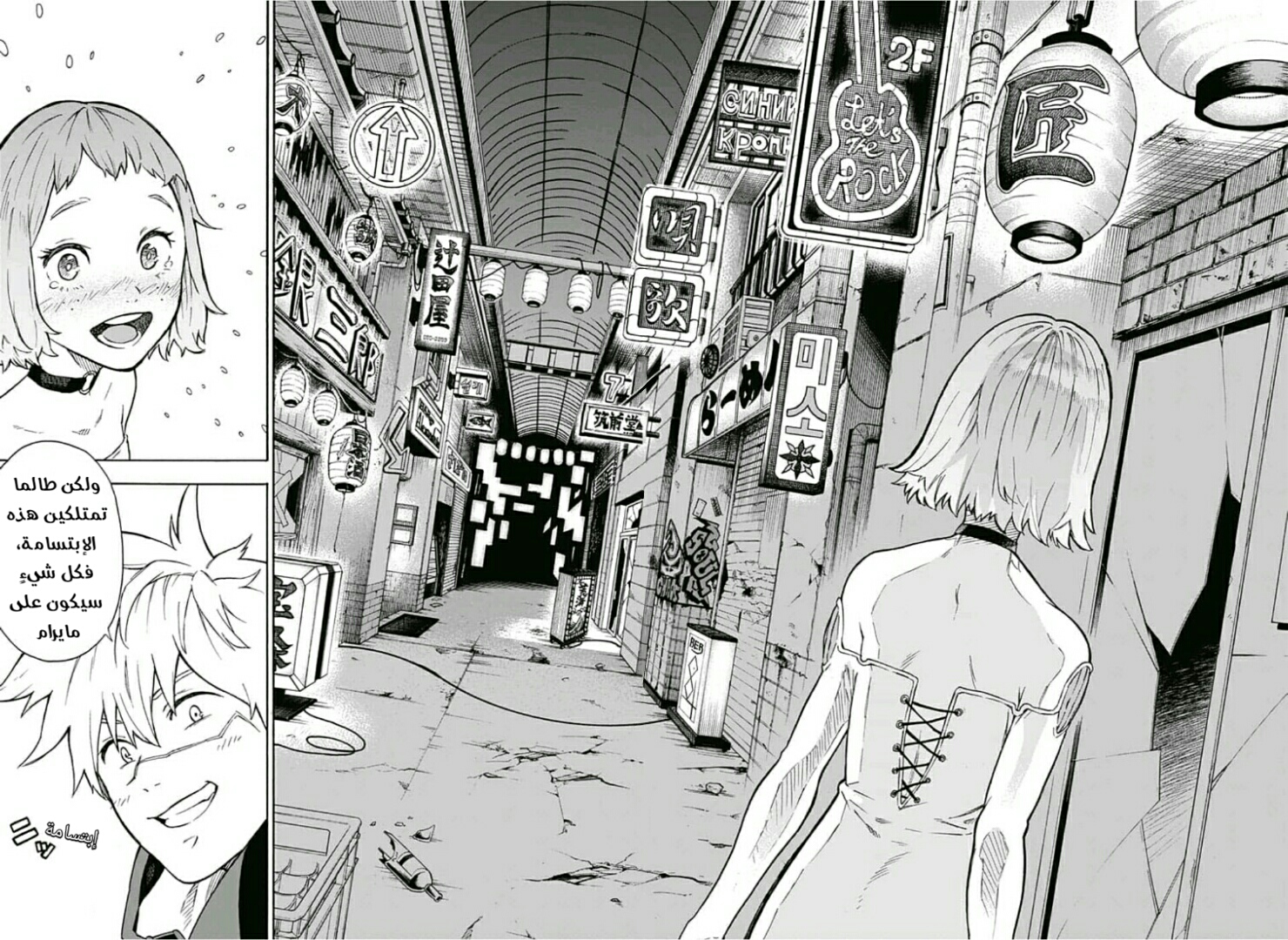 Tokyo Shinobi Squad: Chapter 2 - Page 22