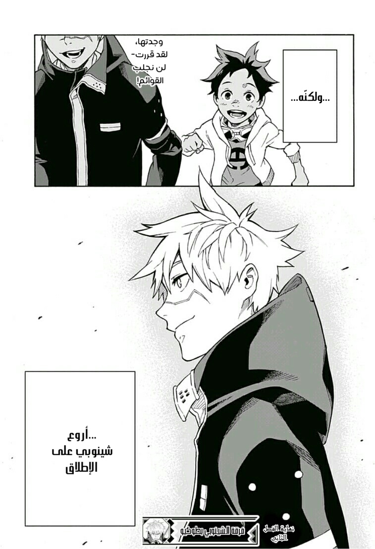 Tokyo Shinobi Squad: Chapter 2 - Page 24