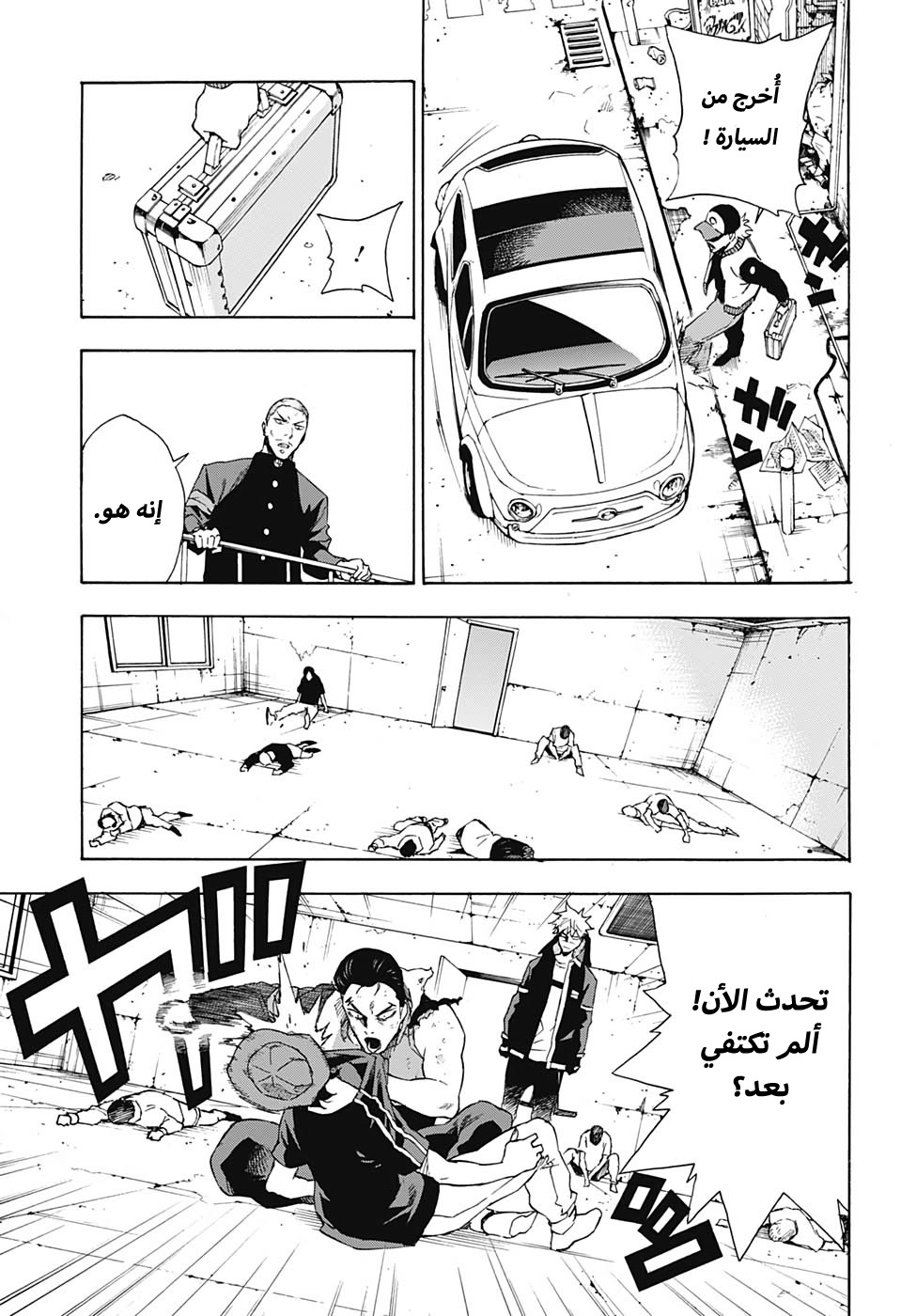 Tokyo Shinobi Squad: Chapter 20 - Page 4