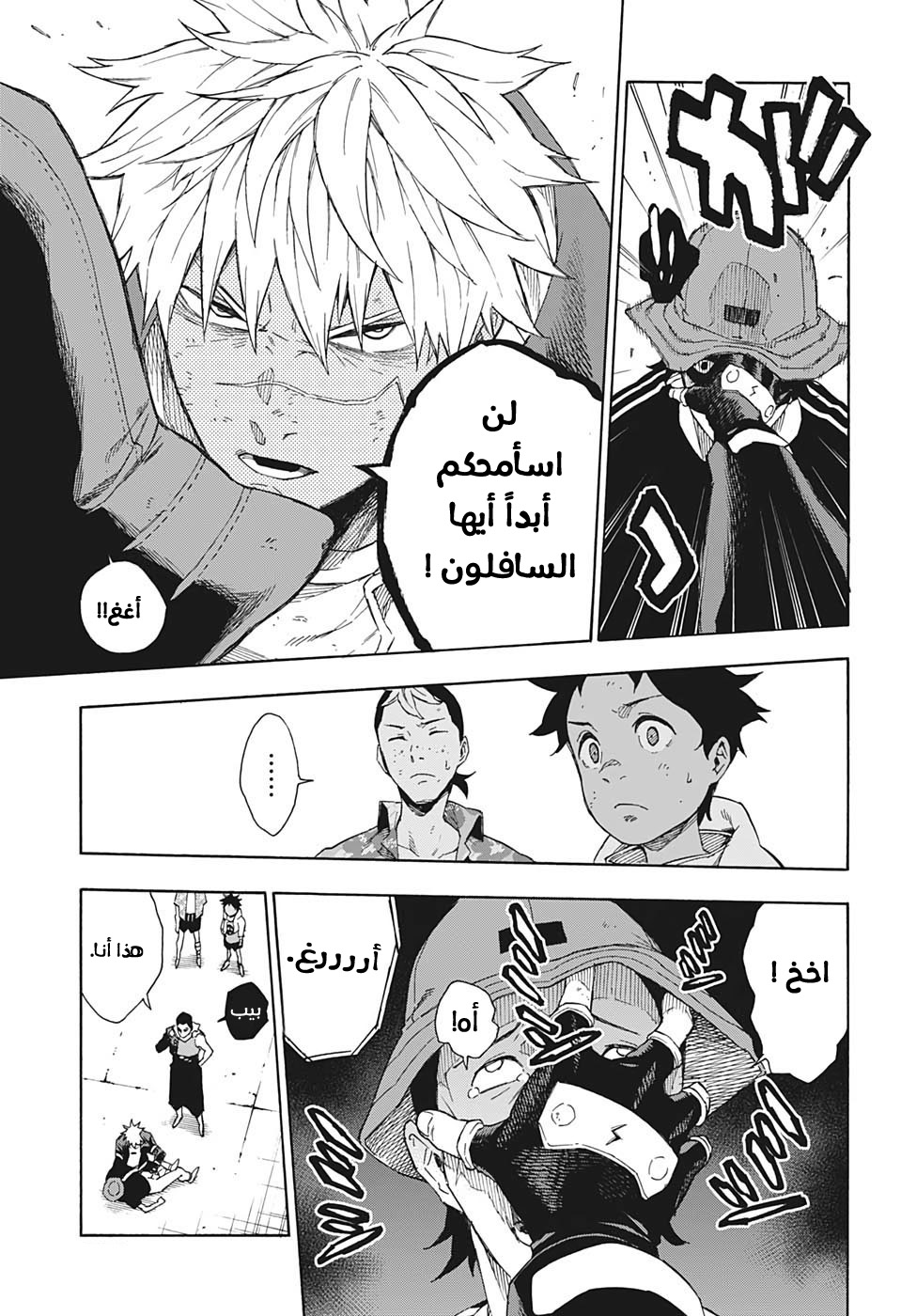 Tokyo Shinobi Squad: Chapter 20 - Page 6