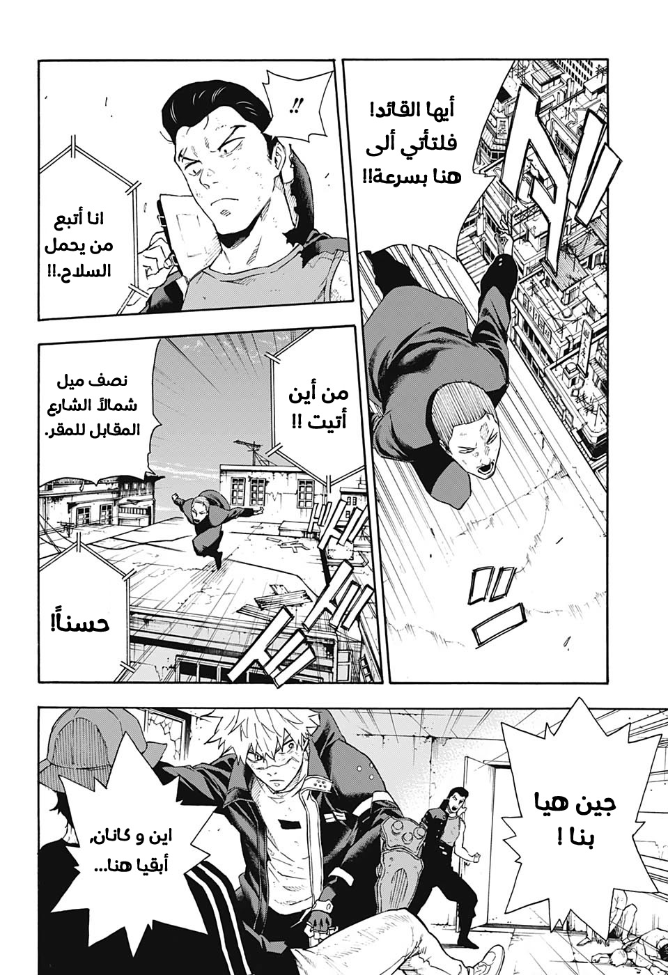 Tokyo Shinobi Squad: Chapter 20 - Page 7
