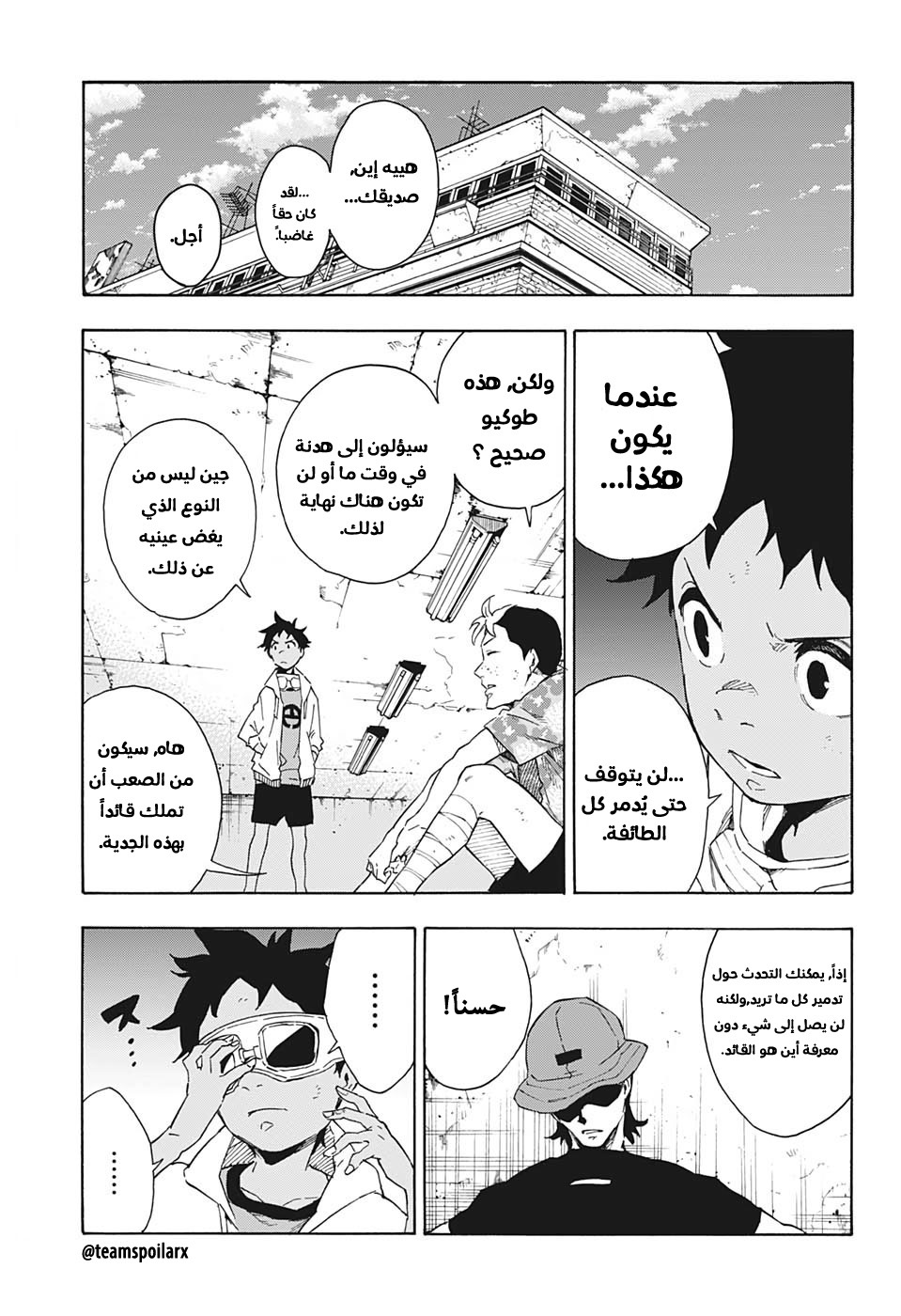 Tokyo Shinobi Squad: Chapter 20 - Page 8
