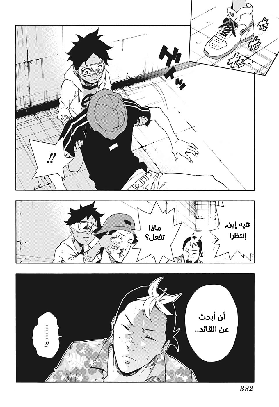 Tokyo Shinobi Squad: Chapter 20 - Page 9