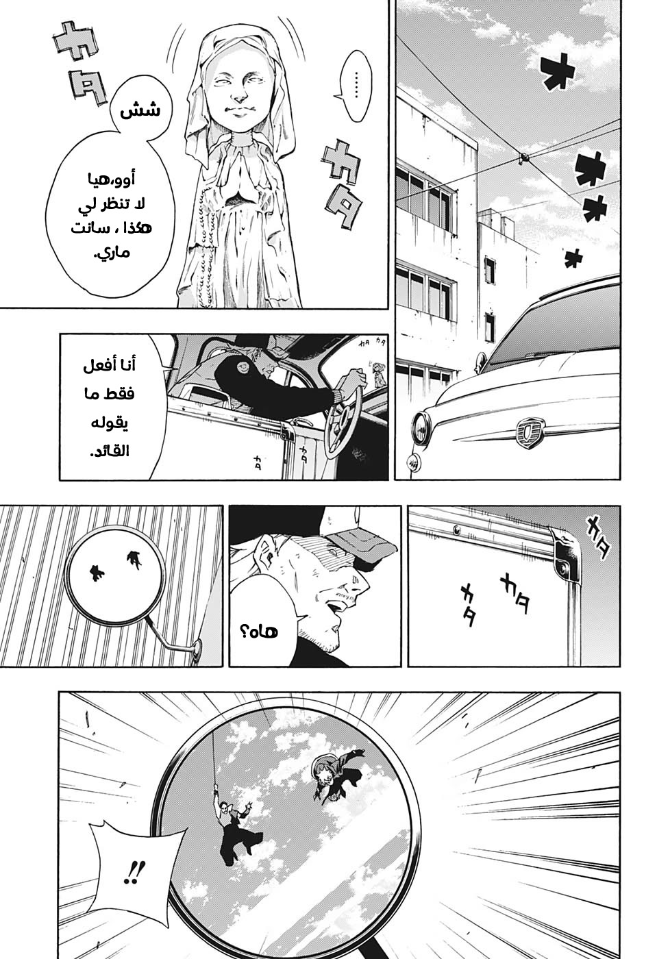 Tokyo Shinobi Squad: Chapter 20 - Page 10