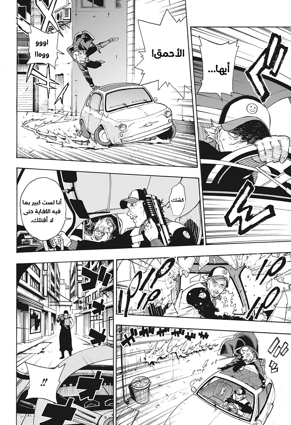 Tokyo Shinobi Squad: Chapter 20 - Page 13