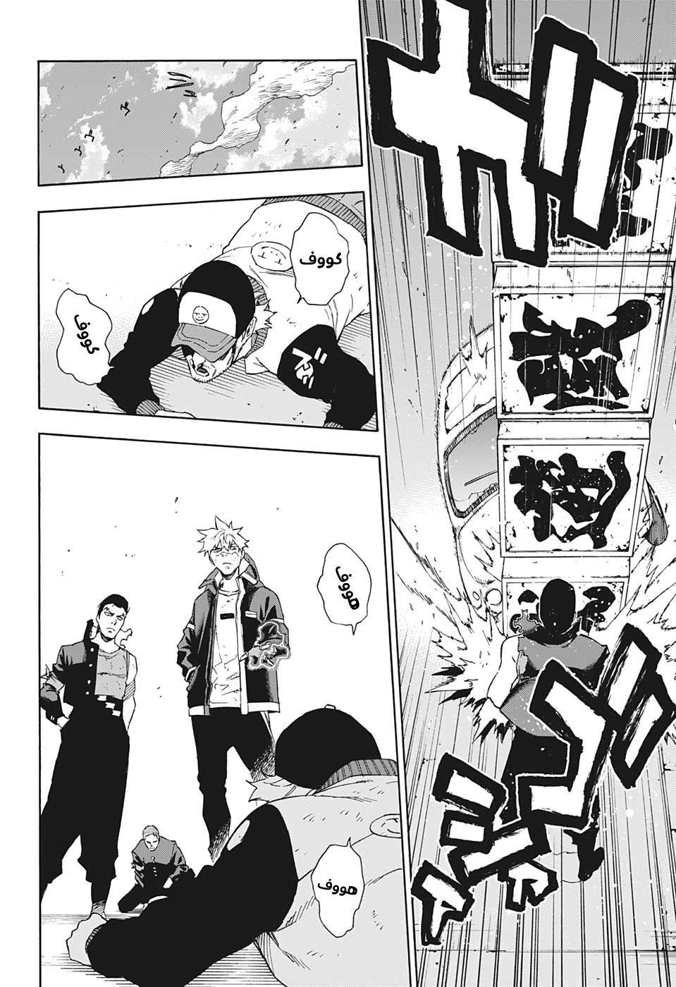 Tokyo Shinobi Squad: Chapter 20 - Page 15