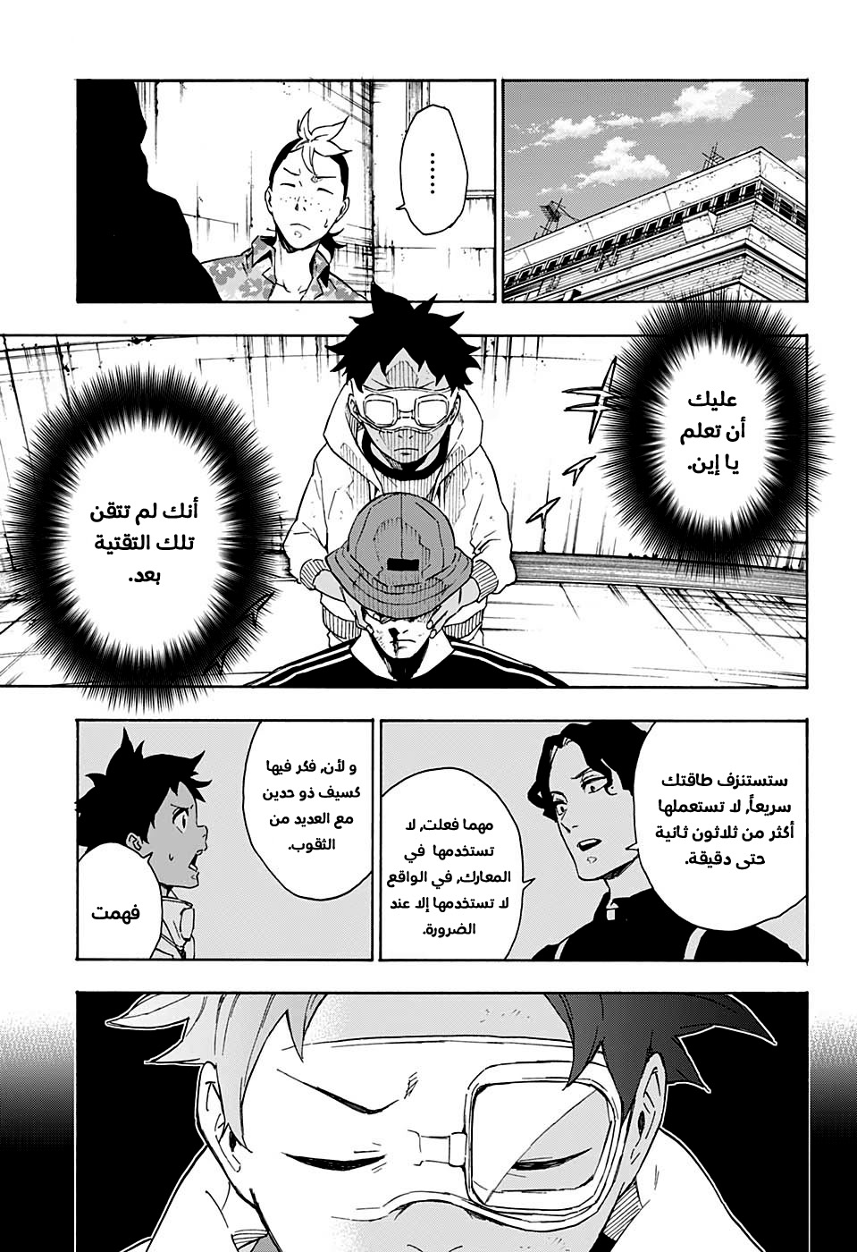 Tokyo Shinobi Squad: Chapter 20 - Page 16