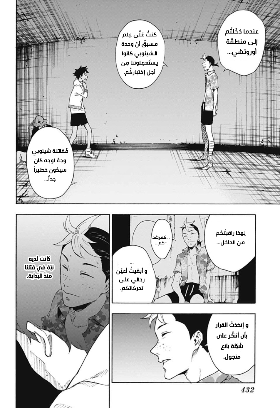 Tokyo Shinobi Squad: Chapter 21 - Page 3