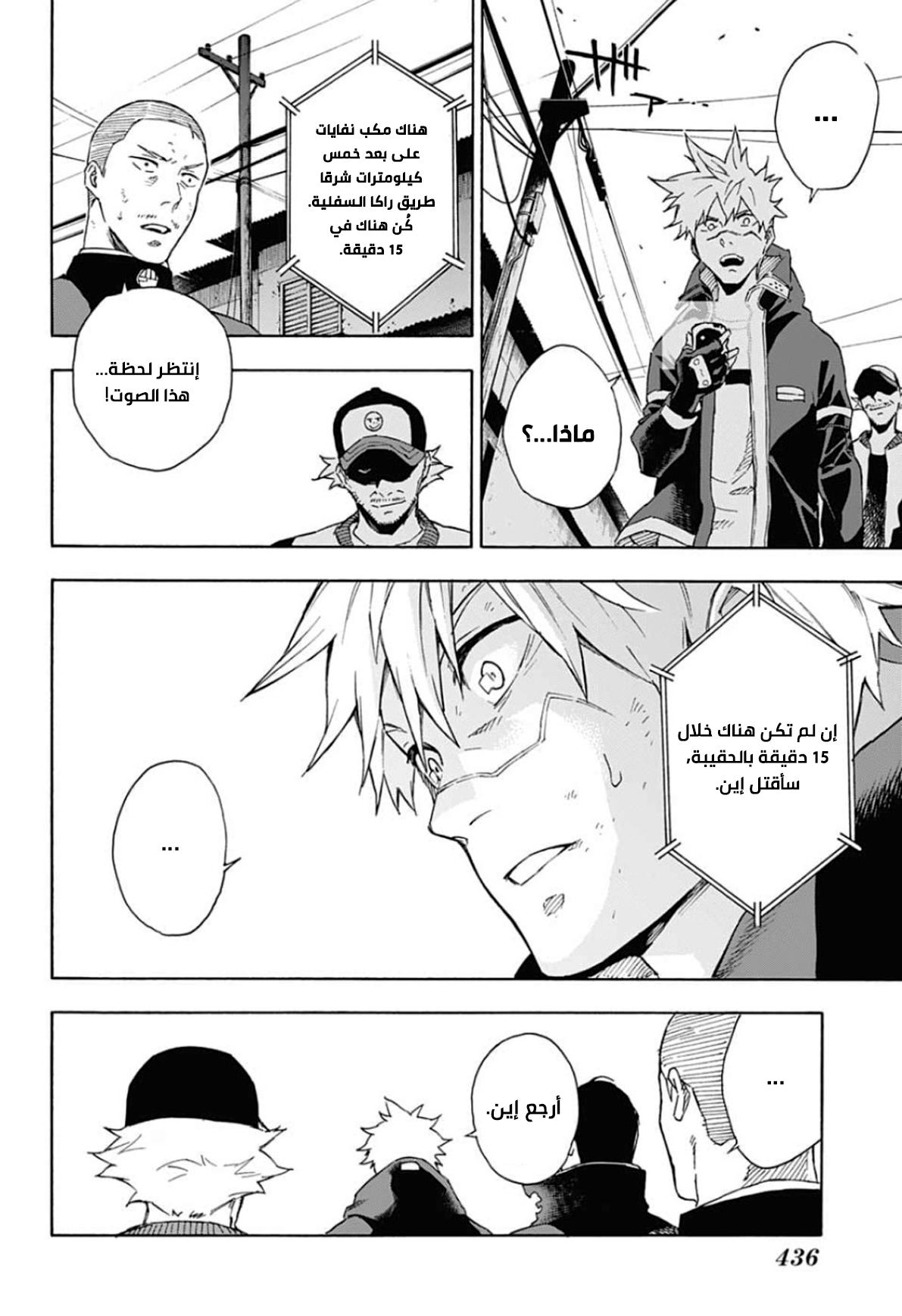 Tokyo Shinobi Squad: Chapter 21 - Page 7