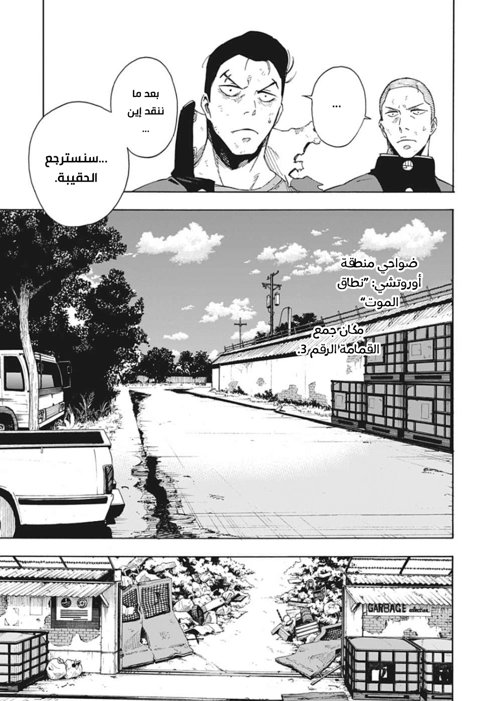 Tokyo Shinobi Squad: Chapter 21 - Page 10