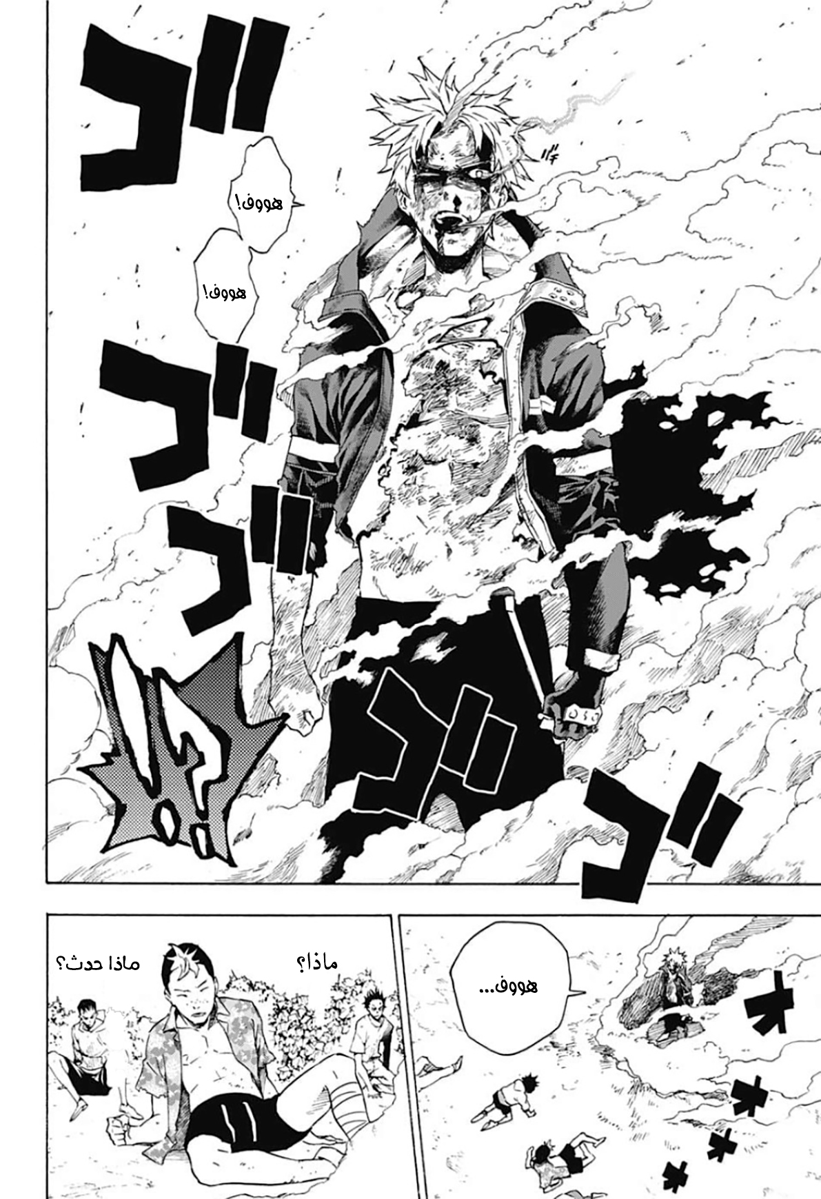Tokyo Shinobi Squad: Chapter 22 - Page 5