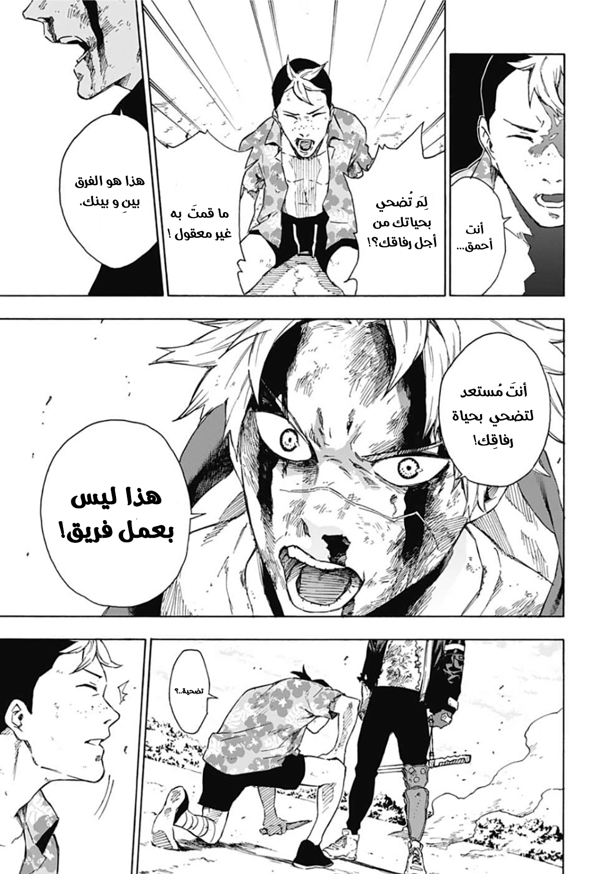 Tokyo Shinobi Squad: Chapter 22 - Page 8