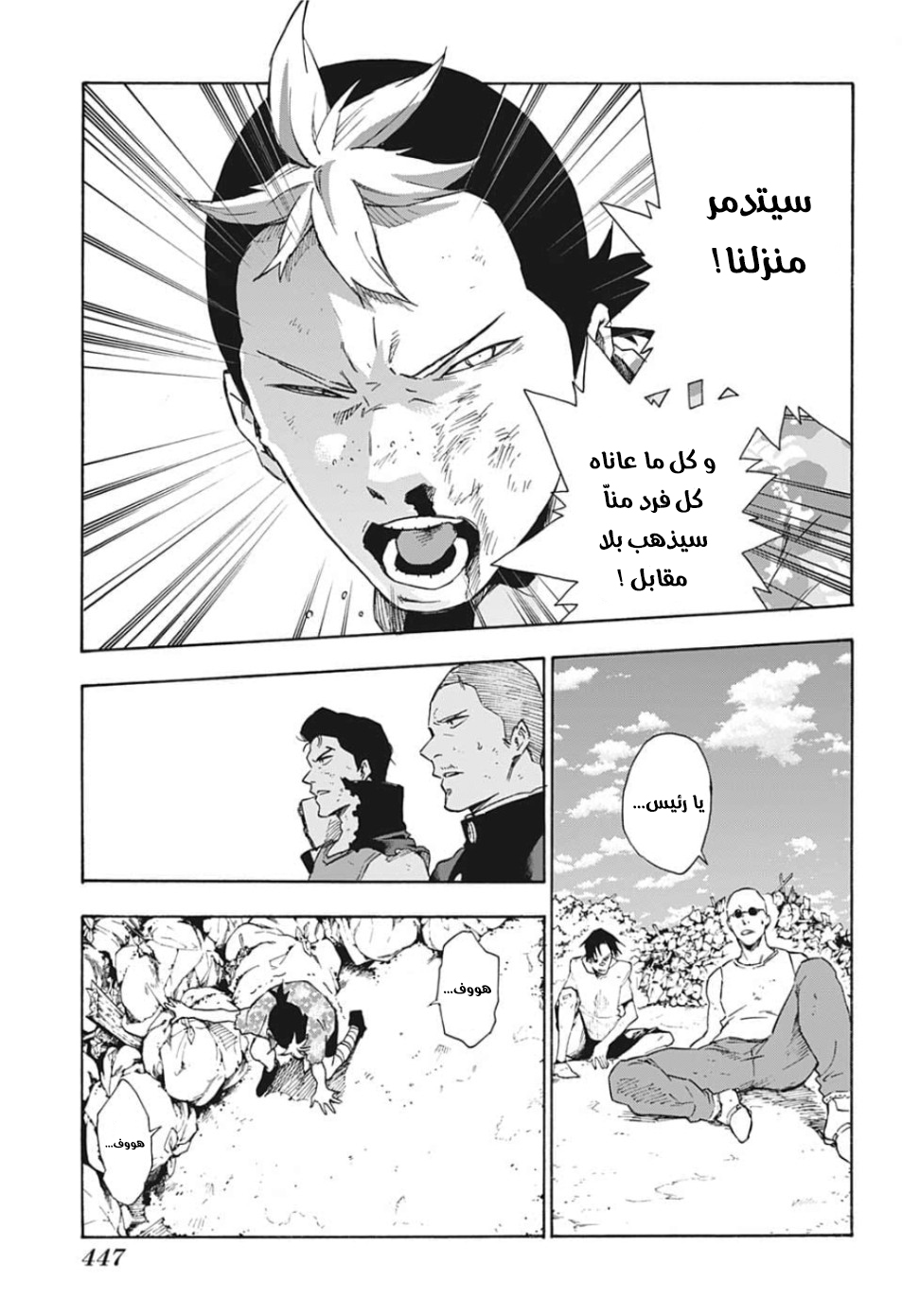 Tokyo Shinobi Squad: Chapter 22 - Page 10