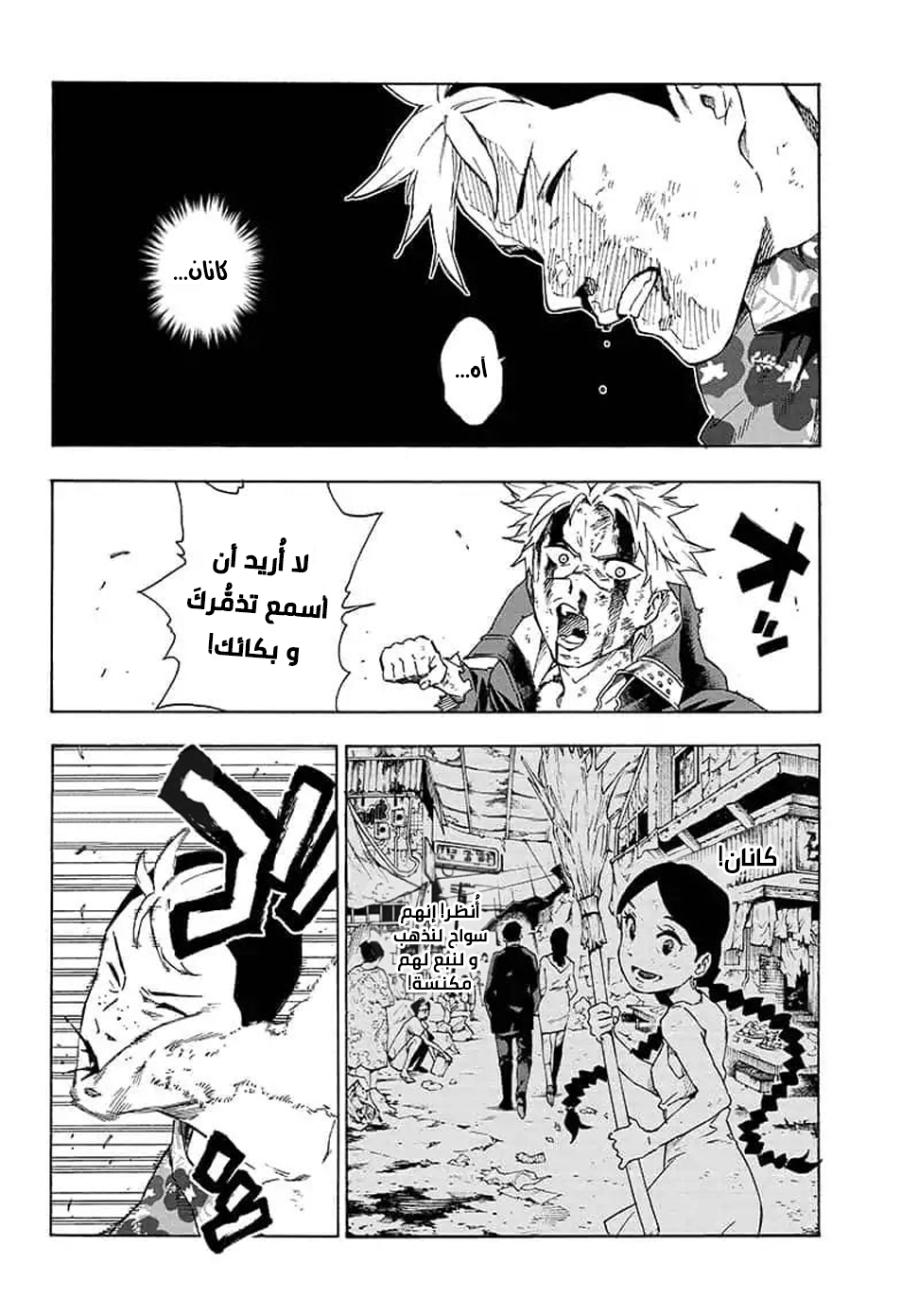 Tokyo Shinobi Squad: Chapter 22 - Page 11