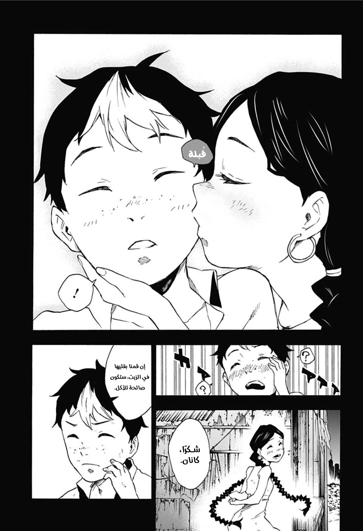 Tokyo Shinobi Squad: Chapter 22 - Page 14