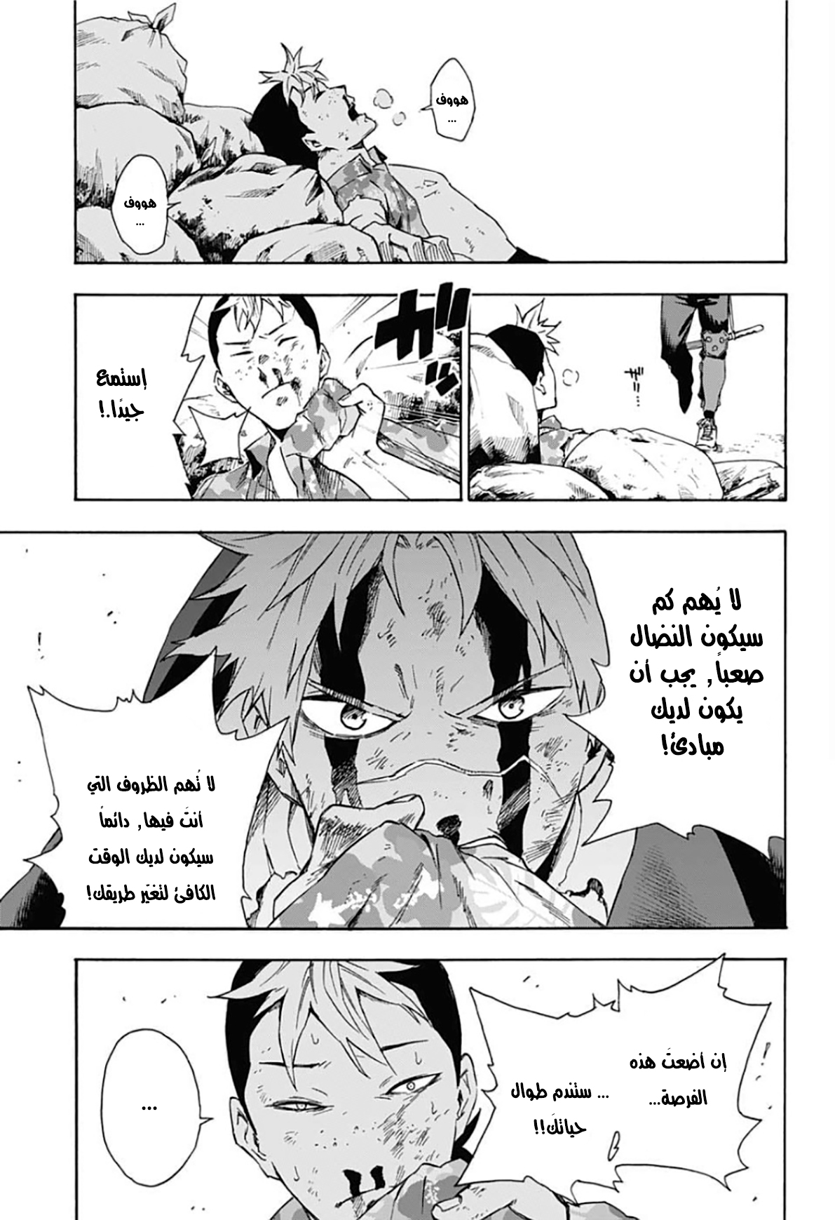 Tokyo Shinobi Squad: Chapter 22 - Page 16