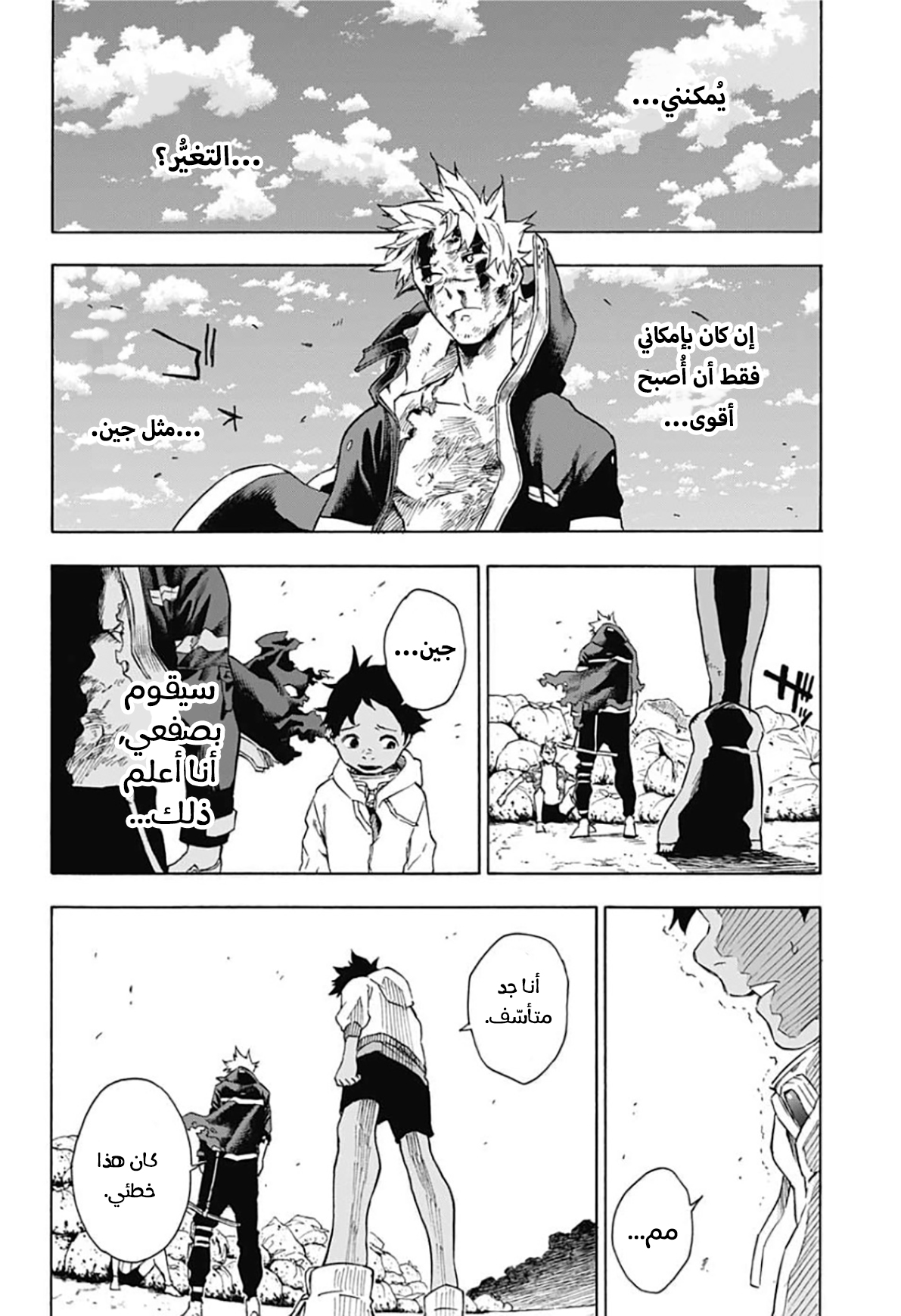Tokyo Shinobi Squad: Chapter 22 - Page 17