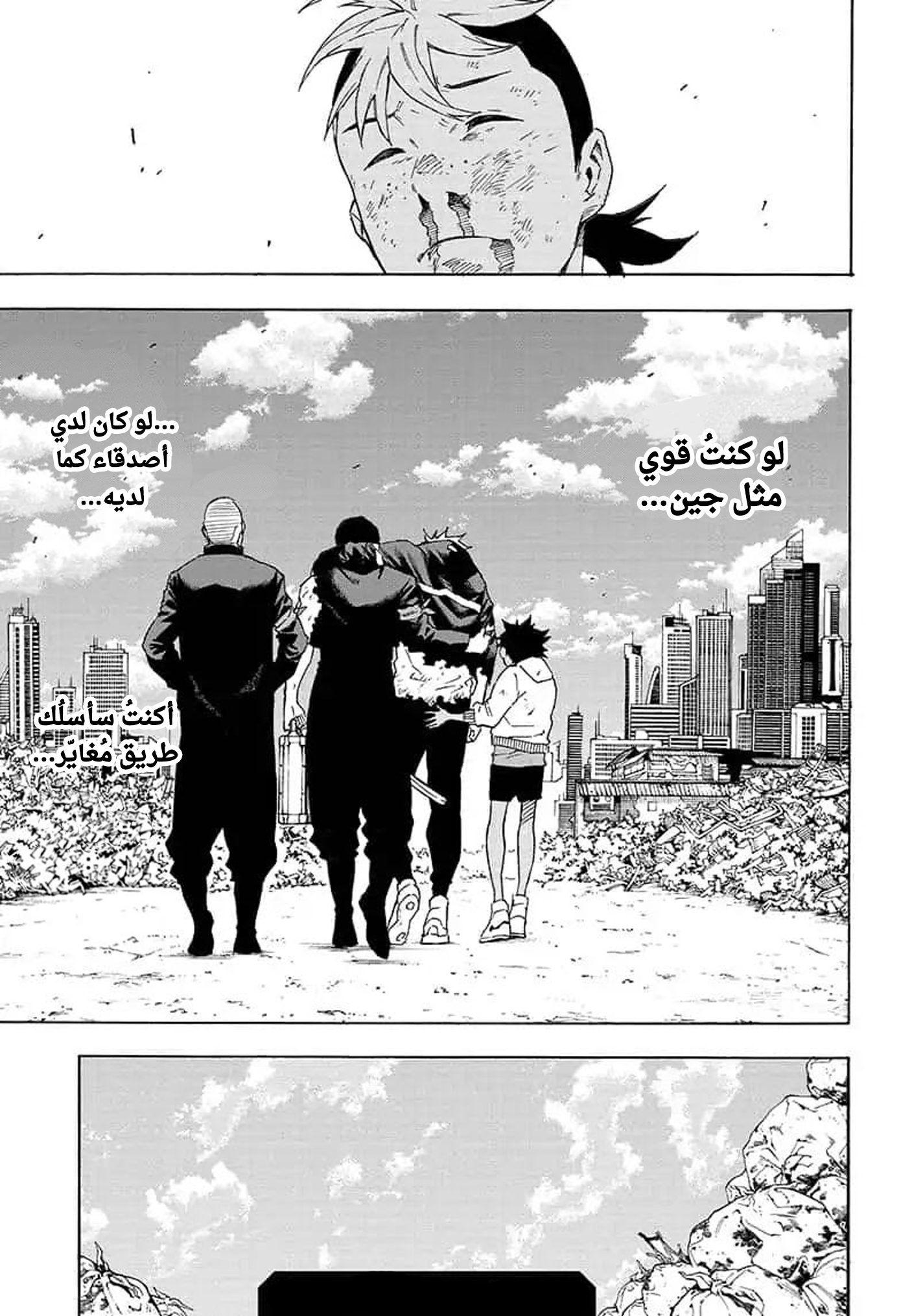 Tokyo Shinobi Squad: Chapter 22 - Page 20