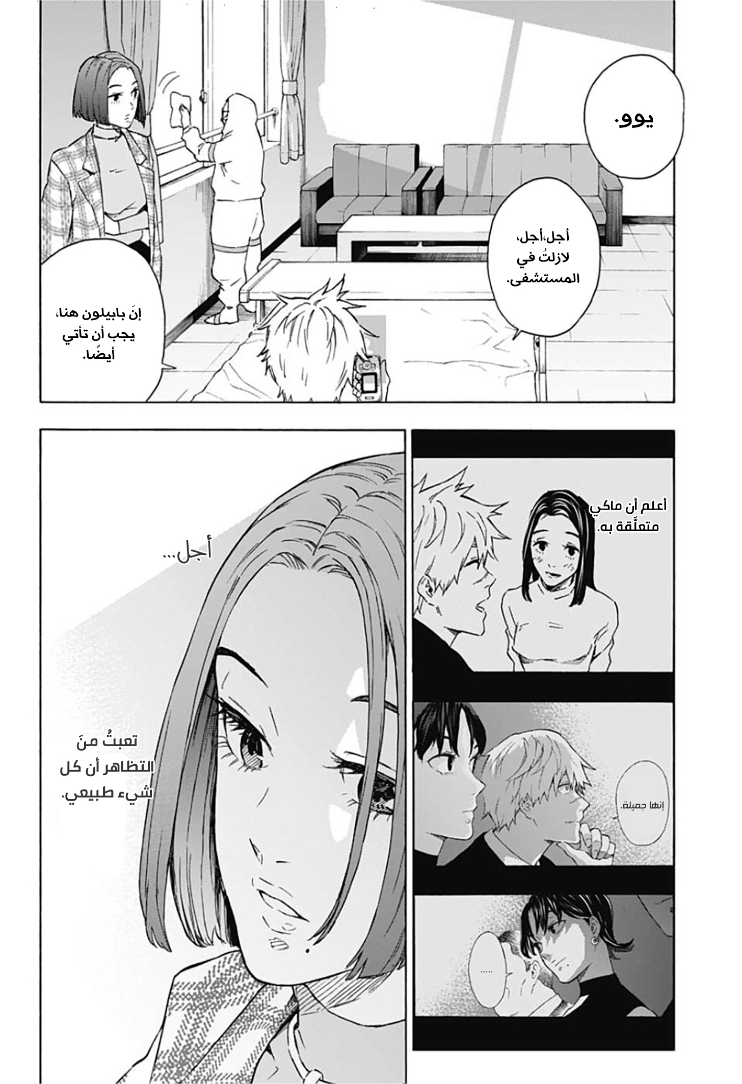 Tokyo Shinobi Squad: Chapter 23 - Page 13