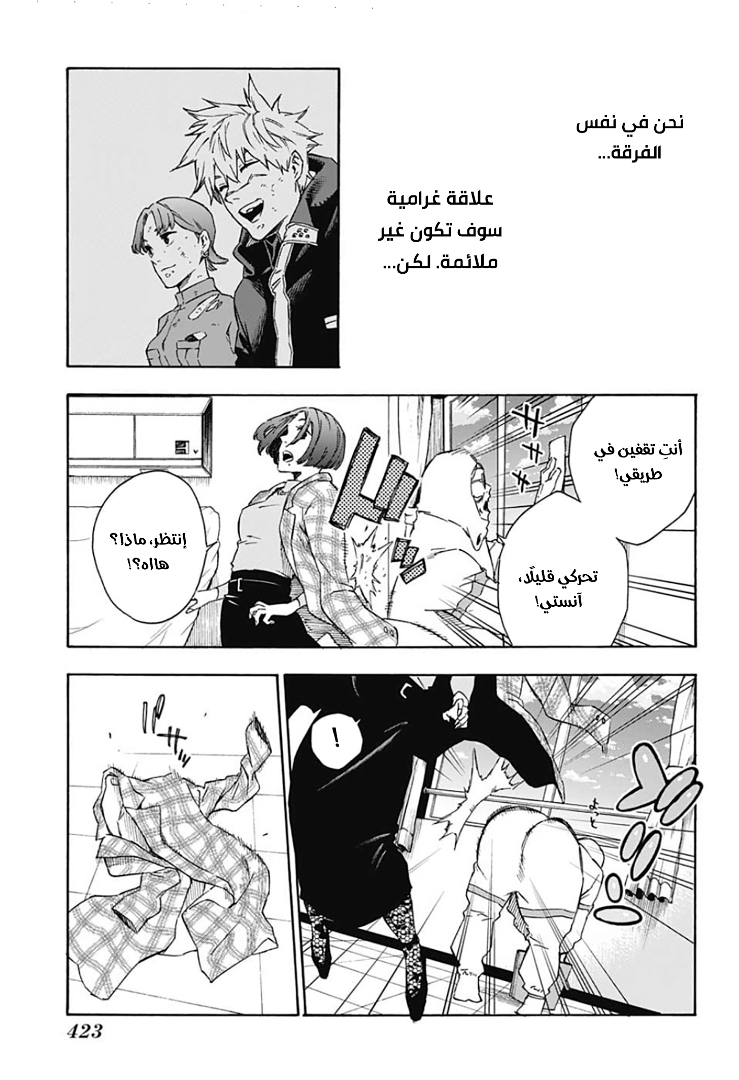 Tokyo Shinobi Squad: Chapter 23 - Page 14