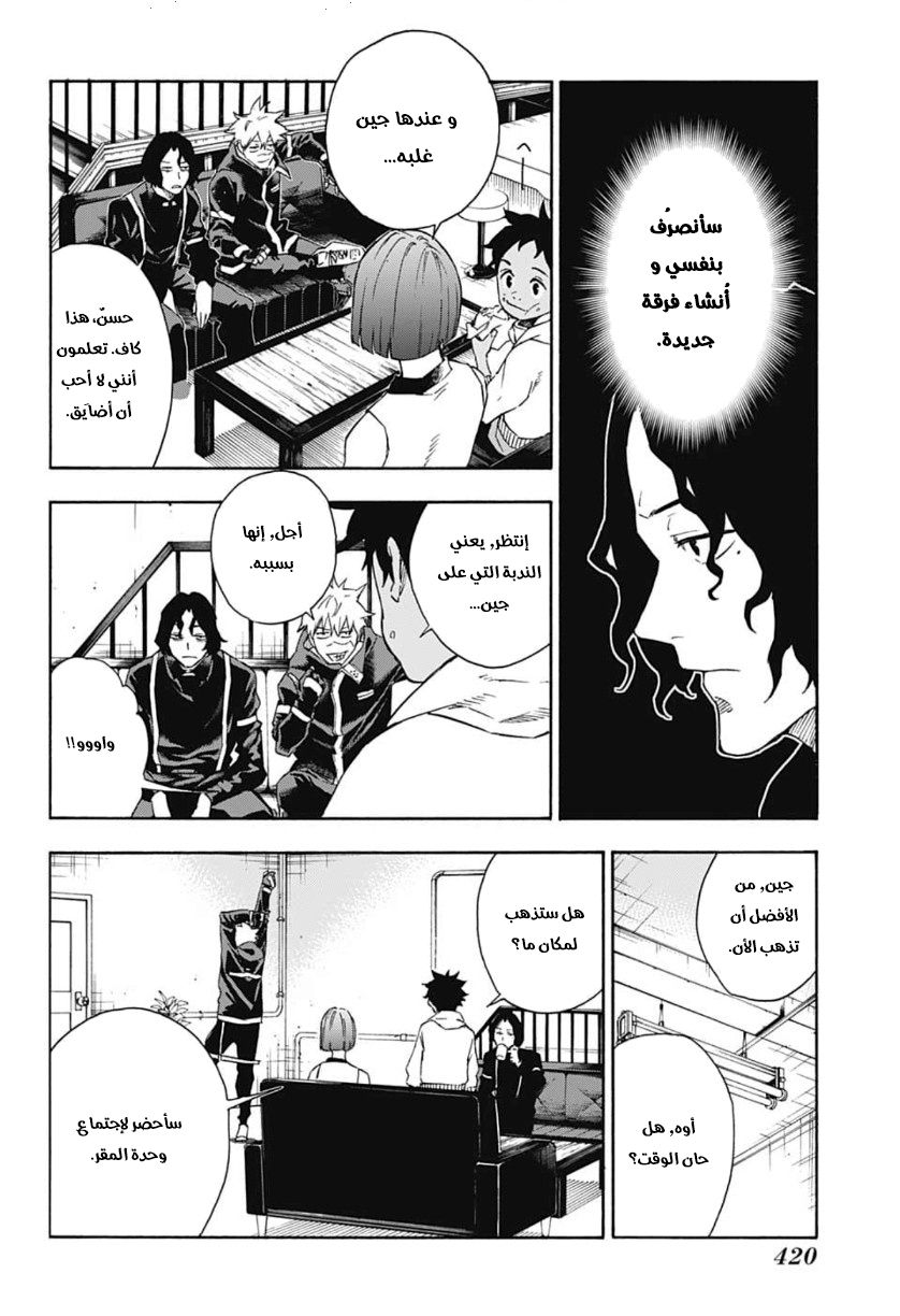 Tokyo Shinobi Squad: Chapter 24 - Page 5