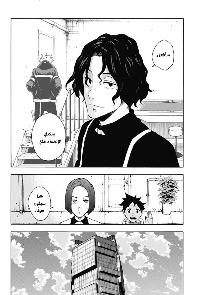 Tokyo Shinobi Squad: Chapter 24 - Page 7