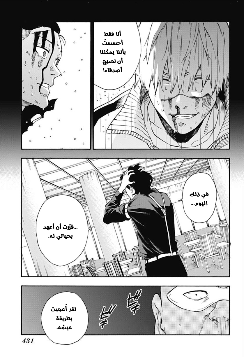 Tokyo Shinobi Squad: Chapter 24 - Page 16