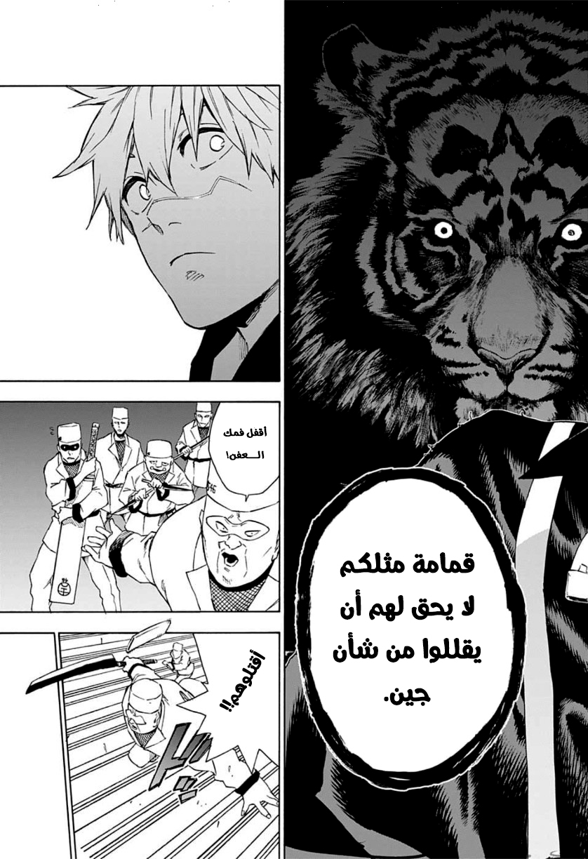 Tokyo Shinobi Squad: Chapter 24 - Page 18