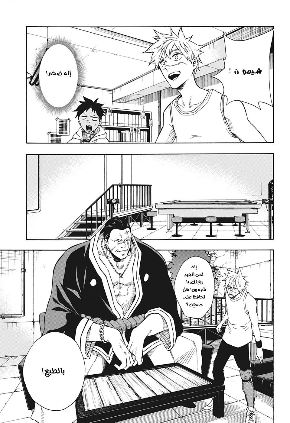 Tokyo Shinobi Squad: Chapter 25 - Page 6