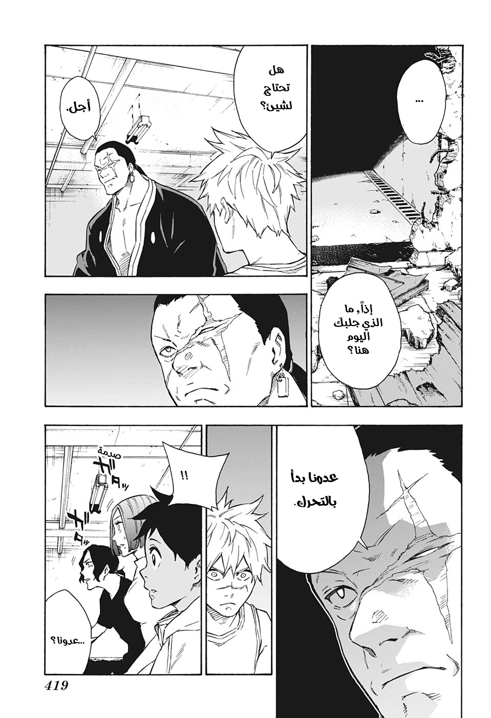 Tokyo Shinobi Squad: Chapter 25 - Page 10